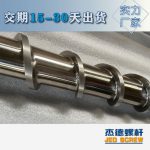 杰德 材料Inconel 718螺桿 應用于高溫腐蝕性塑料 優(yōu)選原料 精工制造-舟山市杰德機械有限公司，擠出機螺桿，注塑機螺桿，舟山螺桿，螺桿廠