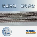 杰德 電線電纜光纜擠出機(jī)螺桿 規(guī)格齊全 支持定制 工廠供應(yīng) 質(zhì)量可靠-舟山市杰德機(jī)械有限公司，擠出機(jī)螺桿，注塑機(jī)螺桿，舟山螺桿，螺桿廠